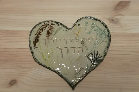 שלט לב מקרמיקה עם כיתוב
