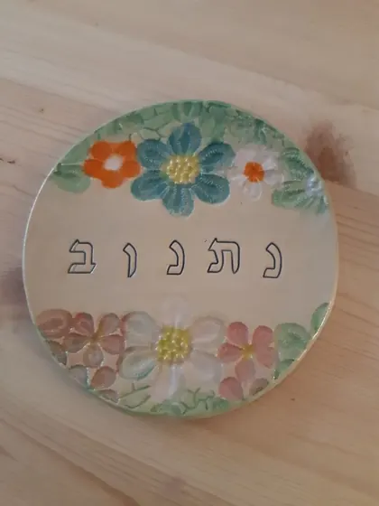 צלחת פרחונית צבעונית בעבודת יד